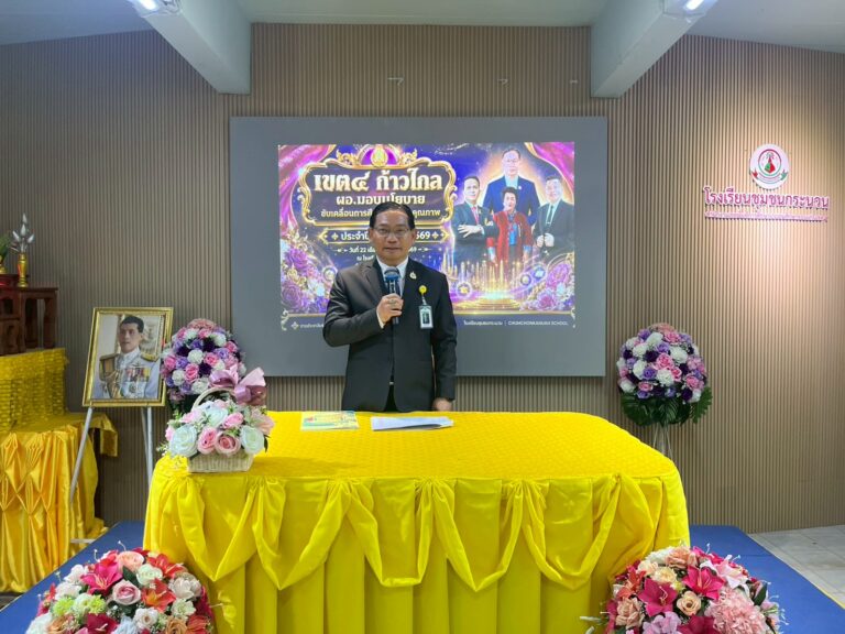 ประชุมผู้บริหารสถานศึกษาอำเภอกระนวน