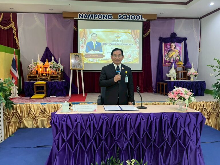 ประชุมผู้บริหารสถานศึกษาอำเภอน้ำพอง