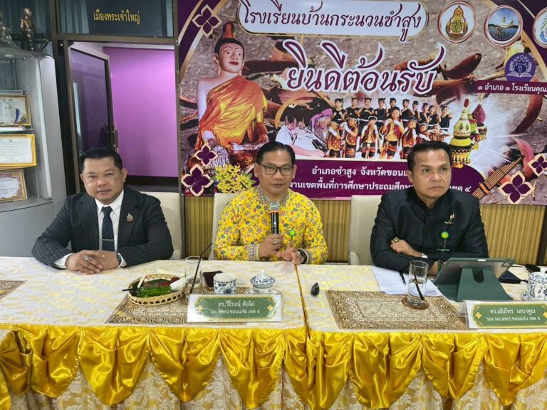ประชุมผู้บริหารสถานศึกษาอำเภอซำสูง