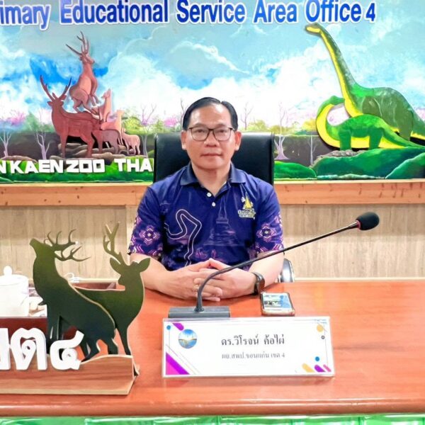 ร่วมประชุมชี้แจงแนวทางการขับเคลื่อนโครงการโรงเรียนส่งเสริมความปลอดภัย ผ่านระบบออนไลน์