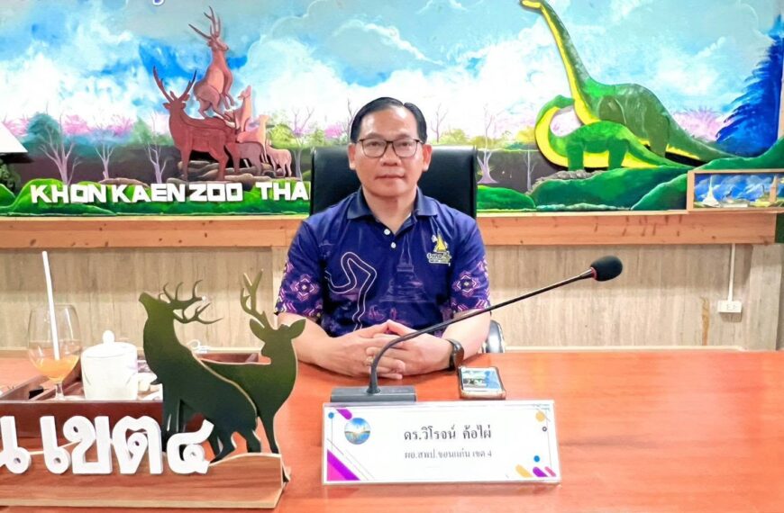 ร่วมประชุมชี้แจงแนวทางการขับเคลื่อนโครงการโรงเรียนส่งเสริมความปลอดภัย ผ่านระบบออนไลน์