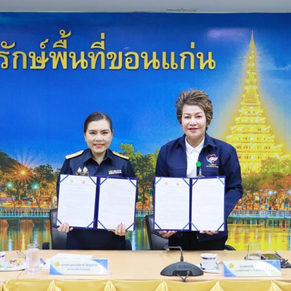 (MOU) เข้าร่วมโครงการสงวนและอนุรักษ์พื้นที่สีเขียวในที่ราชพัสดุ จังหวัดขอนแก่น