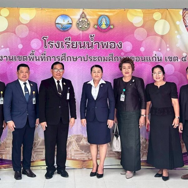 สอบคัดเลือกครูผู้ช่วย กรณีพิเศษ ประจำปี พ.ศ. 2569
