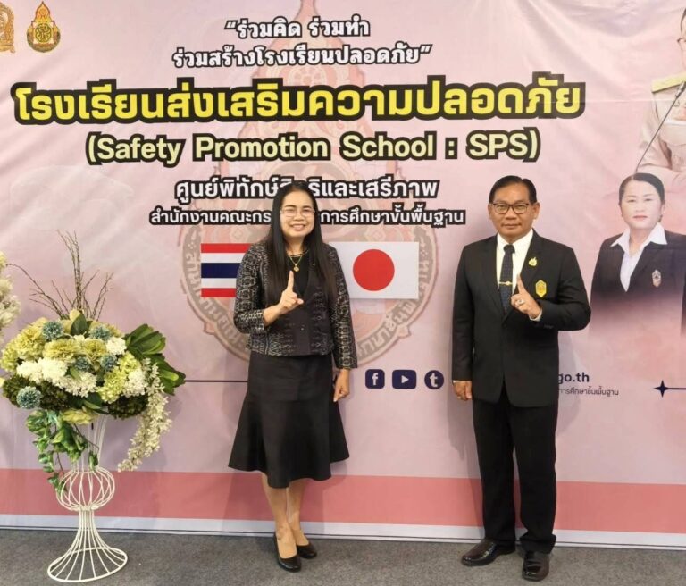 เข้าร่วมการประชุมปฏิบัติการ โรงเรียนส่งเสริมความปลอดภัย (Safety Promotion School : SPS)