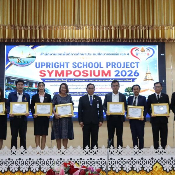 พิธีเปิดโครงการโรงเรียนสุจริต UPRIGHT SCHOOL PROJECT SYMPOSIUM 2026