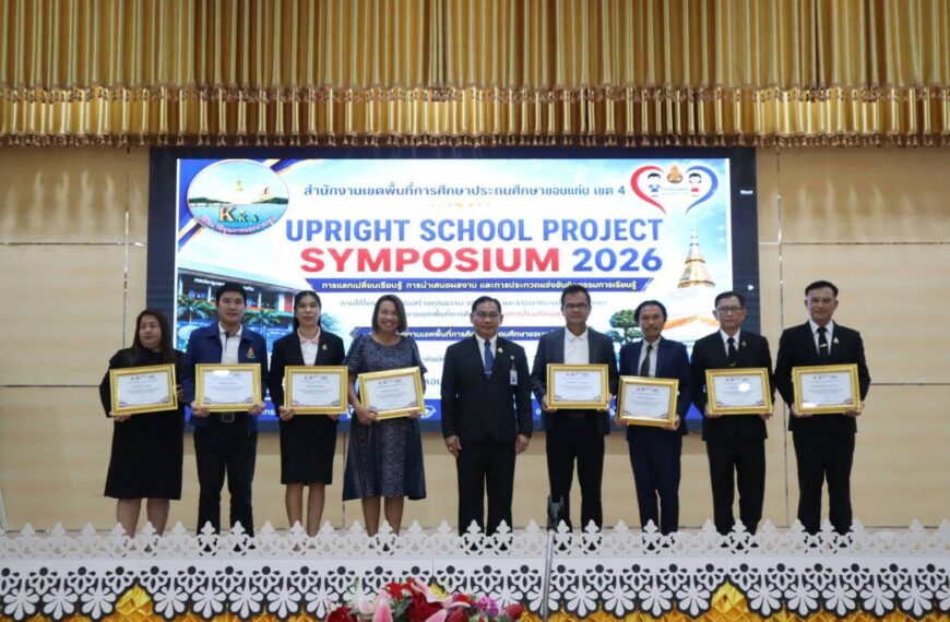 พิธีเปิดโครงการโรงเรียนสุจริต UPRIGHT SCHOOL PROJECT SYMPOSIUM 2026