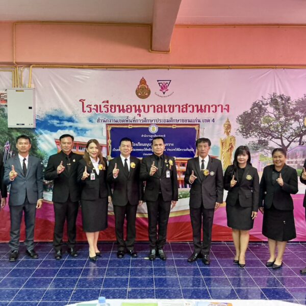 นิเทศฯการปฏิบัติงานในหน้าที่ตำแหน่งรองผู้อำนวยการสถานศึกษา (รอบระยะเวลา 6 เดือนแรก)