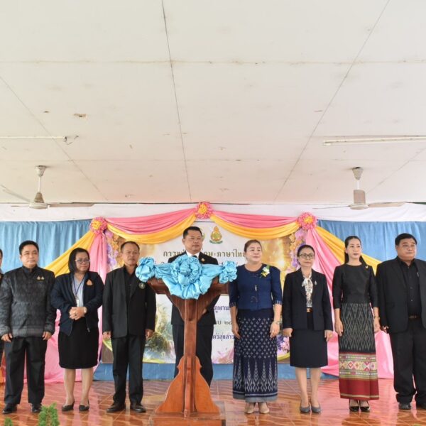 พิธีเปิดกิจกรรมรักษ์ภาษาไทย เนื่องในสัปดาห์วันภาษาไทยแห่งชาติ ของกลุ่มโรงเรียนภูพานคำ