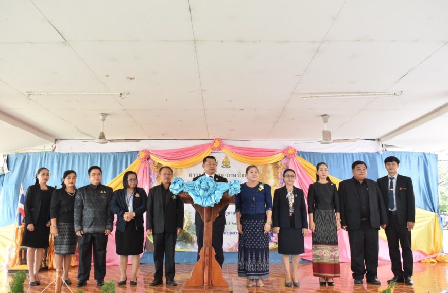 พิธีเปิดกิจกรรมรักษ์ภาษาไทย เนื่องในสัปดาห์วันภาษาไทยแห่งชาติ ของกลุ่มโรงเรียนภูพานคำ
