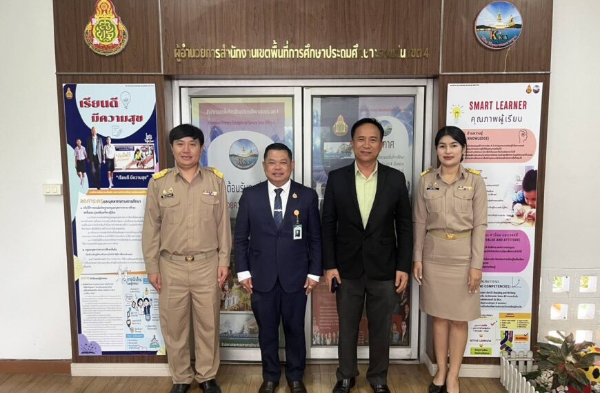 รับรายงานตัว ตำแหน่งรองผู้อำนวยการสถานศึกษา และตำแหน่งครูผู้ช่วย ปีการศึกษา 2568 รอบที่ 3