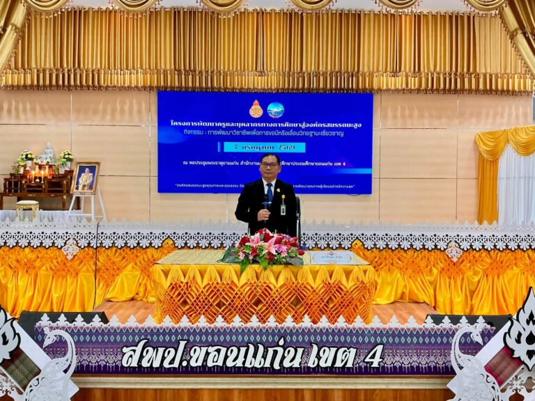 พิธีเปิดโครงการพัฒนาครูและบุคลากรทางการศึกษาสู่องค์กรสมรรถนะสูง