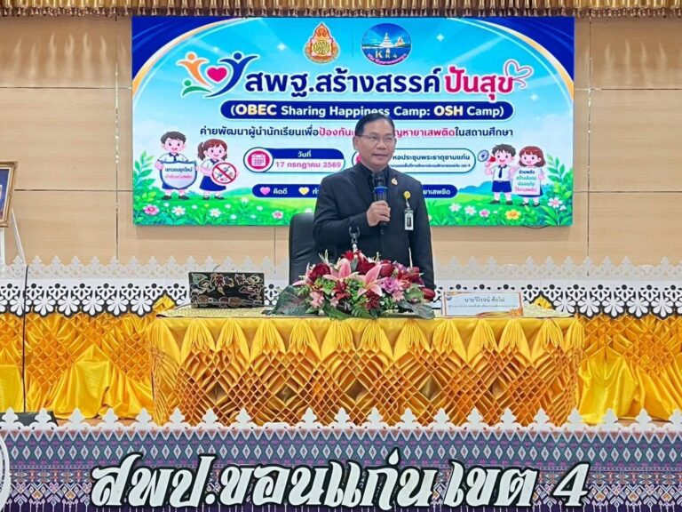 เปิดโครงการป้องกันและแก้ไขปัญหายาเสพติดในสถานศึกษา ประจำปี 2569