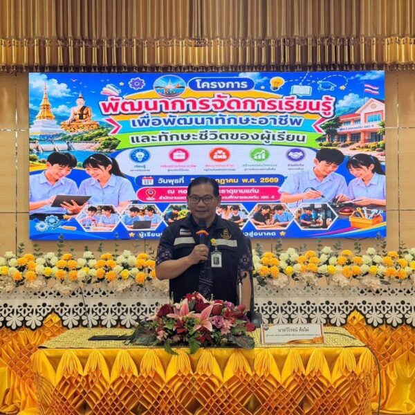 โครงการพัฒนาการจัดการเรียนรู้ เพื่อพัฒนาทักษะอาชีพและทักษะชีวิตของผู้เรียน