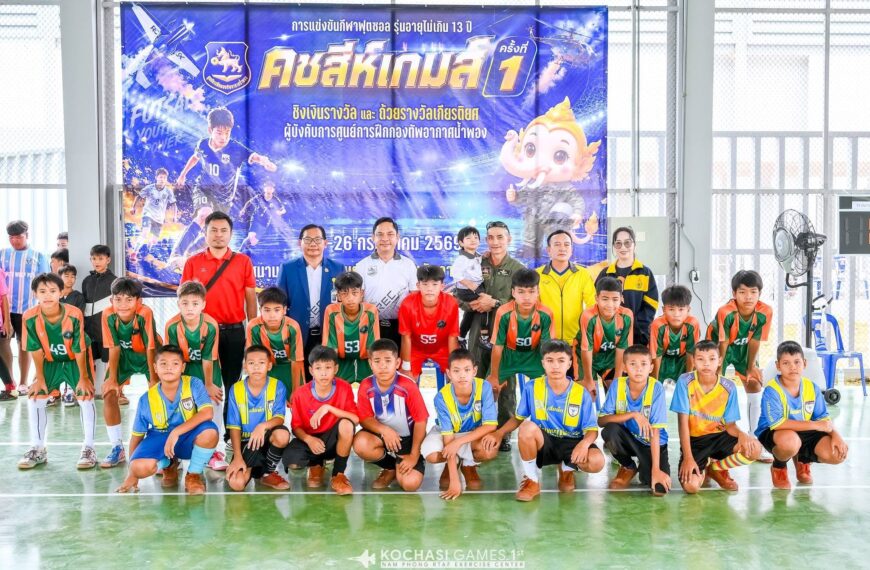 ร่วมพิธีเปิดการแข่งขันกีฬา คชสีห์เกมส์ ครั้งที่ 1