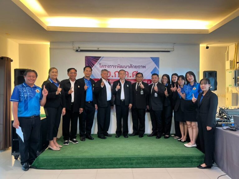 โครงการพัฒนาศักยภาพ อ.ก.ค.ศ. เขตพื้นที่การศึกษาและบุคลากรกลุ่มบริหารงานบุคคล