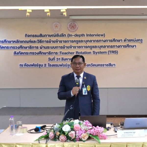 ร่วมการสัมภาษณ์เชิงลึก และการสนทนากลุ่ม