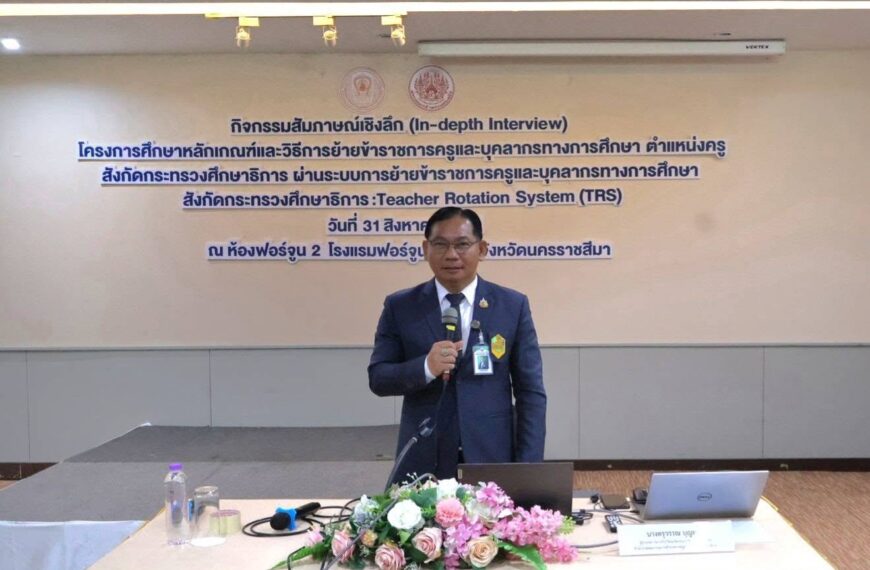 ร่วมการสัมภาษณ์เชิงลึก และการสนทนากลุ่ม