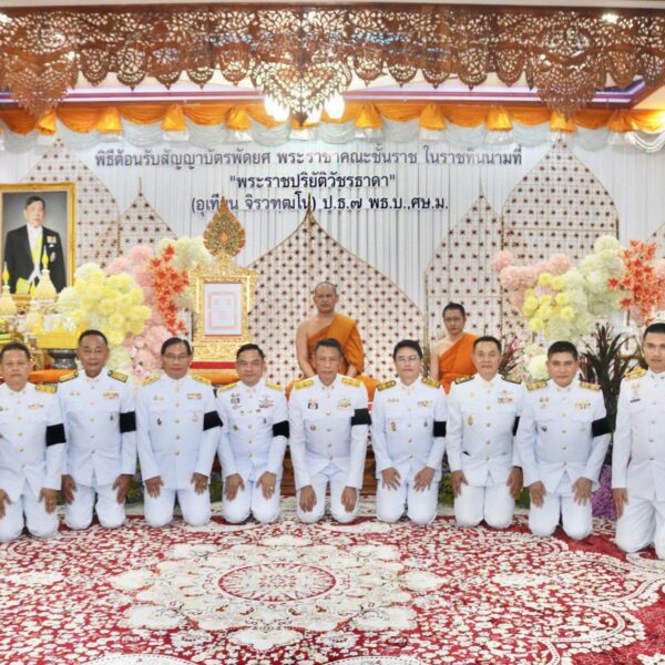 ร่วมพิธีต้อนรับสัญญาบัตร พัดยศ และผ้าไตร ถวายมุทิตาสักการะ “พระราชปริยัติวัชรธาดา”