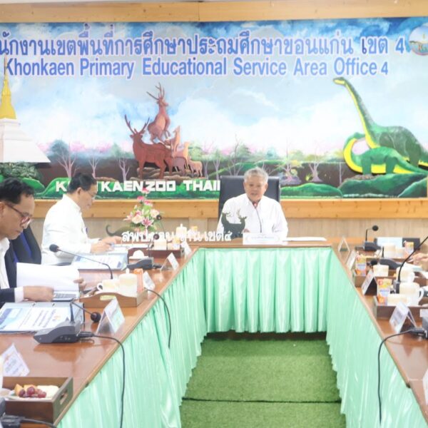 ร่วมการประชุม อ.ก.ค.ศ. เขตพื้นที่การศึกษาประถมศึกษาขอนแก่น เขต 4 ครั้งที่ 7/2569