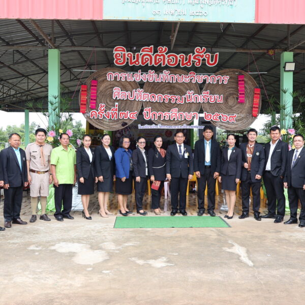 เปิดงานศิลปหัตถกรรมนักเรียน ครั้งที่ 74 กลุ่มโรงเรียนภูพานคำ